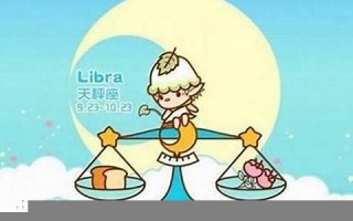 天秤座女生的性格(天秤女喜欢的四种男人)