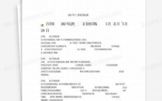 2012年运势(2012年一生运势如何) 2012年运势(2012年一生运势如何)