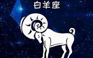 4月12日是什么星座(2007年4月12日是什么星座)