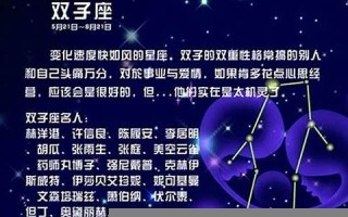 双子座男人性格(属猴双子座男生性格) 双子座男人性格(属猴双子座男生性格)