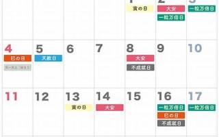 6月6(6月6号是什么日子)