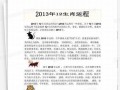 2013运势生肖(2013运势生肖运势)
