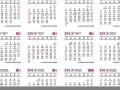 2013日历表(2013日历表 有农历)