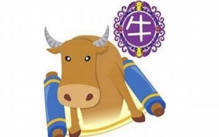 属牛2022年运势完整版(属牛之人2022年运势)