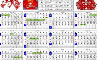 2013年年历(2013年年历表a4打印)